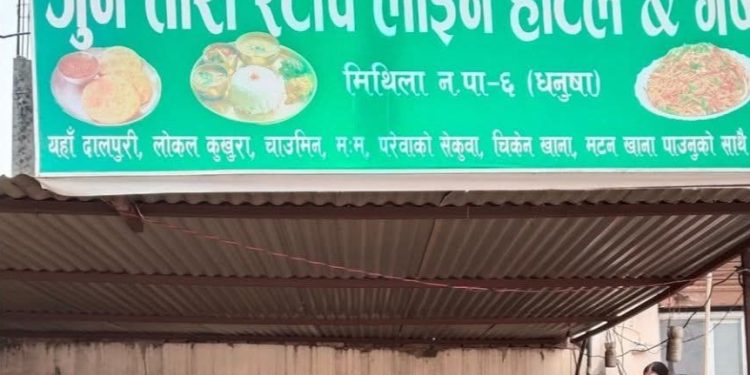 हाेटलमा युवती मृत भेटिए, स्चालक फरार