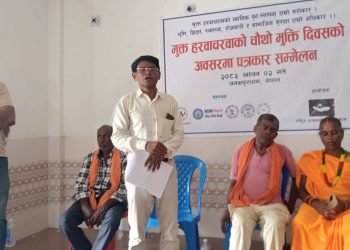 उठिबास रोक्ने सहित भूमि वितरण गर्न हरवा–चरवाको माग
