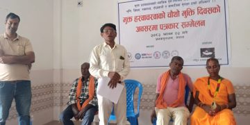 उठिबास रोक्ने सहित भूमि वितरण गर्न हरवा–चरवाको माग