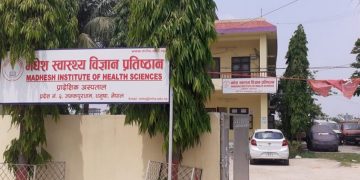 प्रतिष्ठानमा ६ विशेषज्ञ जनशक्तिका लागि आवेदन खुला