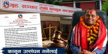 कानून उल्लंघन गर्नेलाई कडा कारबाही : मन्त्री महताे
