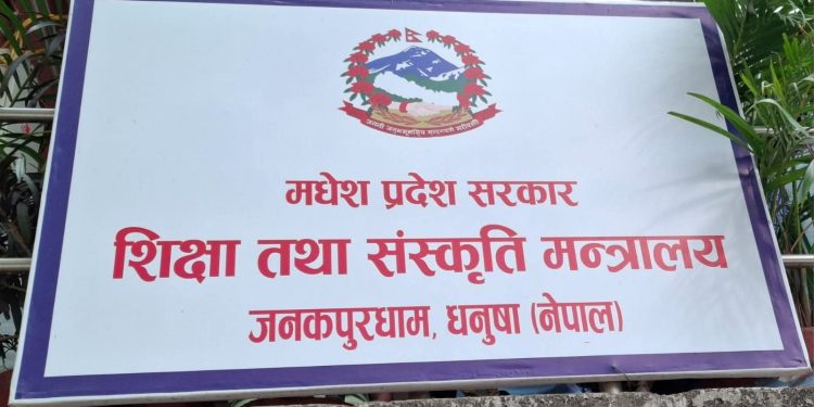 बजेट पचाउने निर्देशिका शिक्षा मन्त्रालयकाे साक्षर अभियान