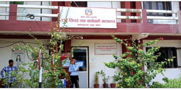 सञ्चालनमा आयाे उर्जा मन्त्रालयकाे एकीकृत डिभिजन कार्यालष