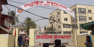 सरकारी बेवास्ताले थलिदै प्रादेशिक अस्पताल, सर्पदंश उपचारमा उल्लेखनीय उपलब्धी