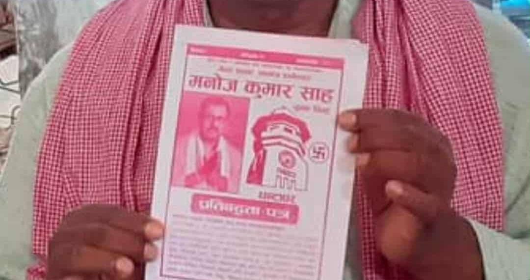 चार वर्षसम्म कागजमै सिमित मेयर साहकाे २१ बुँदे प्रतिबद्धता, मतसंग खेलवाडकाे आराेप