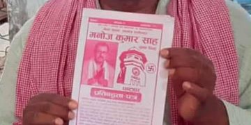 चार वर्षसम्म कागजमै सिमित मेयर साहकाे २१ बुँदे प्रतिबद्धता, मतसंग खेलवाडकाे आराेप